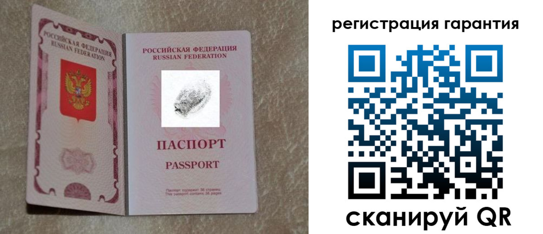 регистрация в Салавате